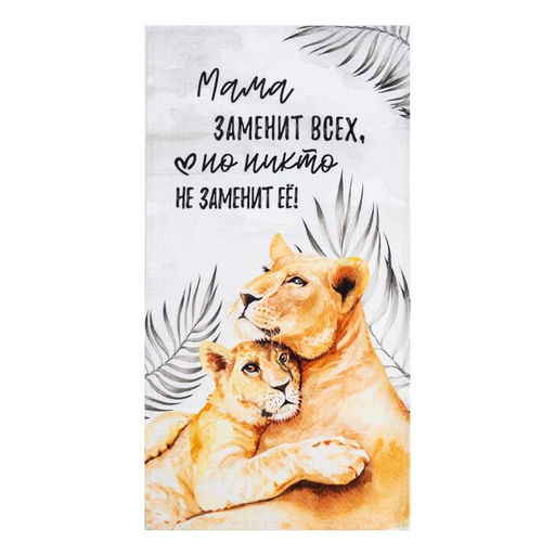 Полотенце Этель Мама 40х73 см, 100% хлопок, вафля 160 гр/м2  фото 2