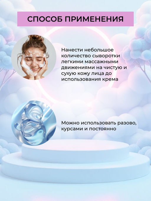 Натуральная корректирующая сыворотка Против акне - Siberina фото 4