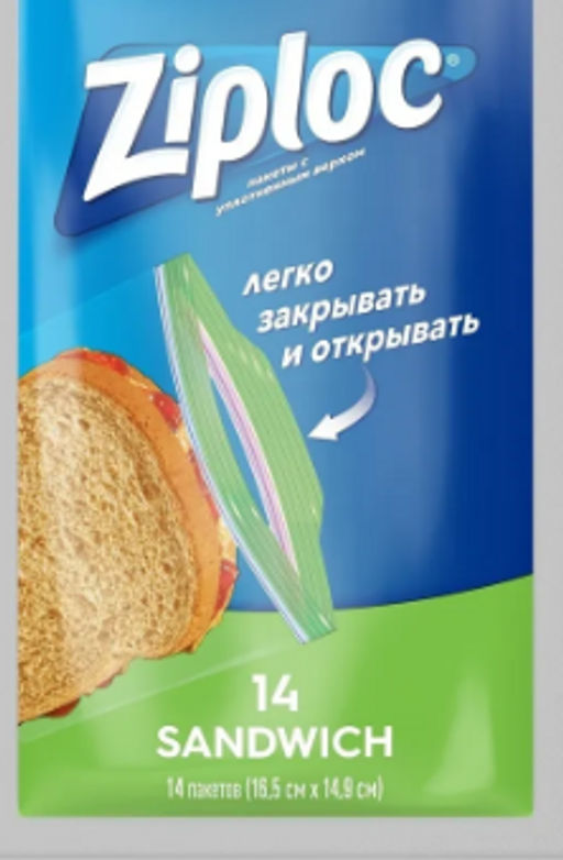ZIPLOC зиппакеты 16,5см х 14,9см 14шт (срок до 12.08.2027)