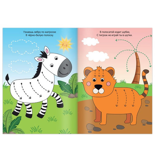 Пальчиковая раскраска Весёлые животные, А5, 16 стр., Синий трактор  фото 2