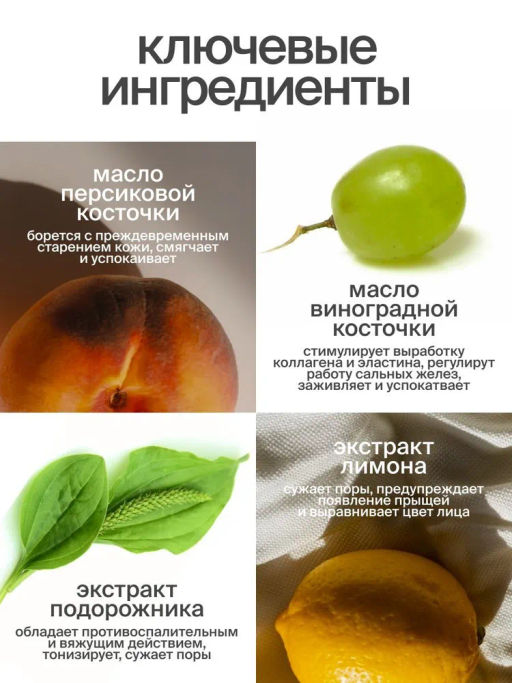 Гидрофильное масло для жирной, проблемной и комбинированной кожи For oily skin - Smorodina фото 2