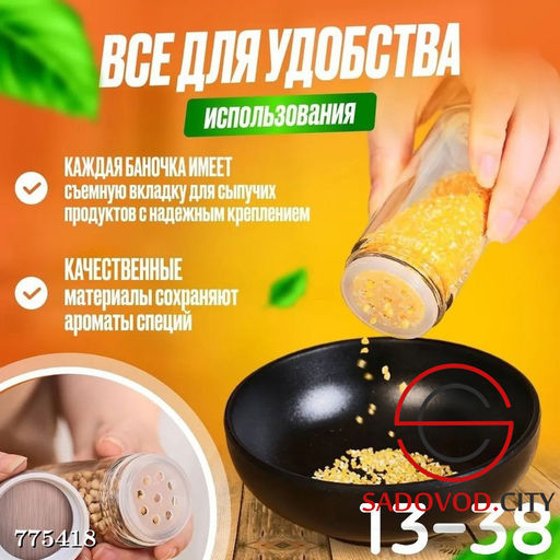 Набор для специй 12 баночек