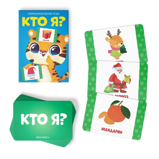 Новогодний подарочный набор Новый год: Игры от Деда Мороза. 6 в 1, по 20 карт в каждой игре, 3+