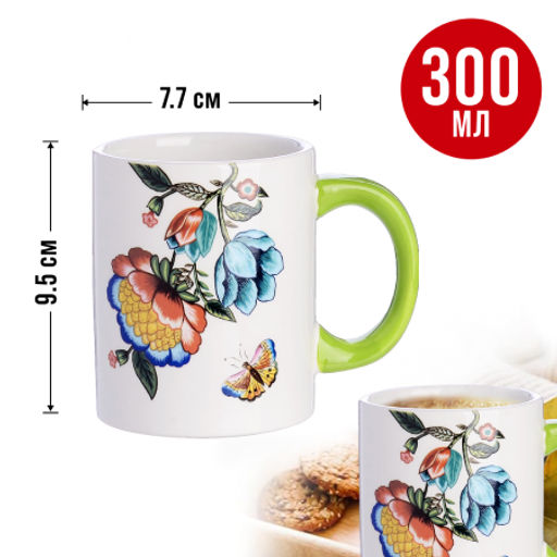 30799 Кружка 300мл Летний букет LR (х72) - Mayer&boch фото 7