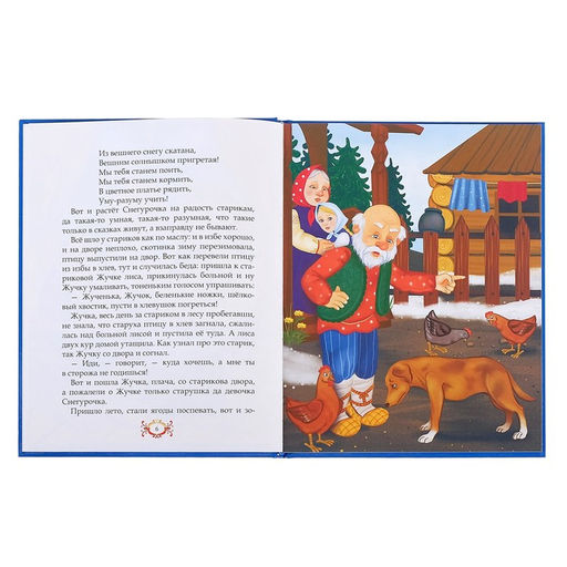 Книга в твёрдом переплёте Новогодняя книга сказок и стихов, 96 стр.