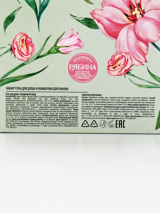 Чистое Счастье Женский набор гель для душа Мондоро и бомбочки для ванны_зеленый "Расцветай