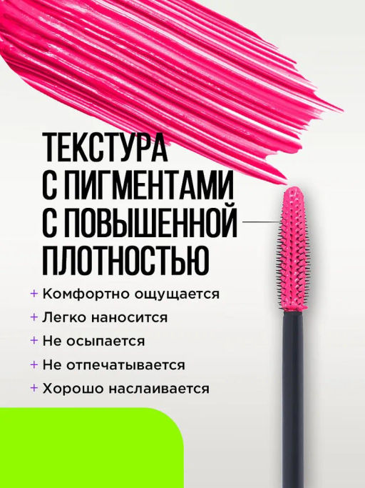 Influence Beauty Тушь для ресниц цветная Chromophora тон 04 neon fuchsia / неоновый розовый  фото 2