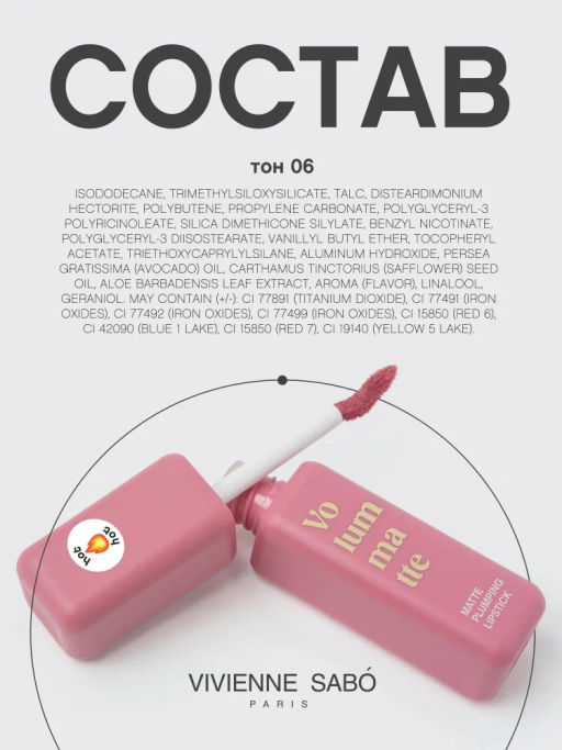 Vivienne Sabo Устойчивая жидкая матовая помада для губ с плампингом Volummatte тон 06 розовый  фото 12