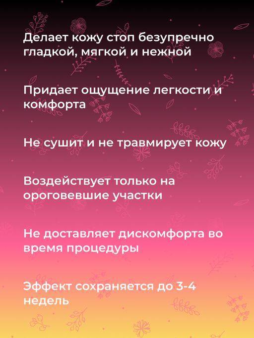Кератокрем для удаления огрубевшей кожи, мозолей и натоптышей с салициловой кислотой - Siberina фото 10