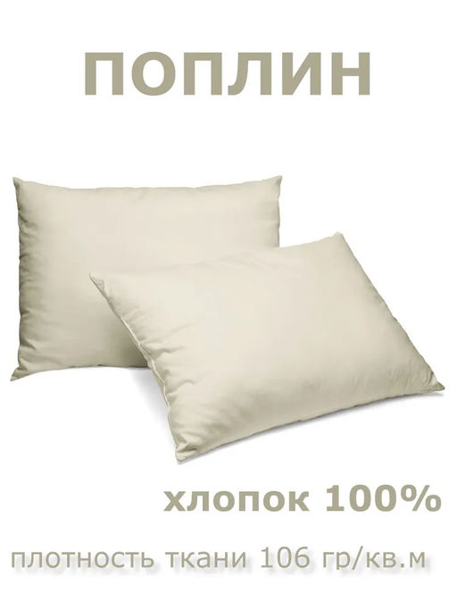 Набор наволочек 50х70 2шт Niteva Поплин 18900 серо-бежевый/50х70 - Шуйские ситцы фото 3