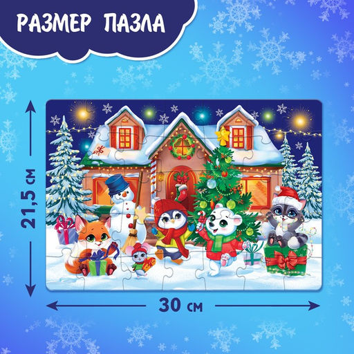 Пазл Новый год у зверят, 35 деталей - Puzzle time фото 2
