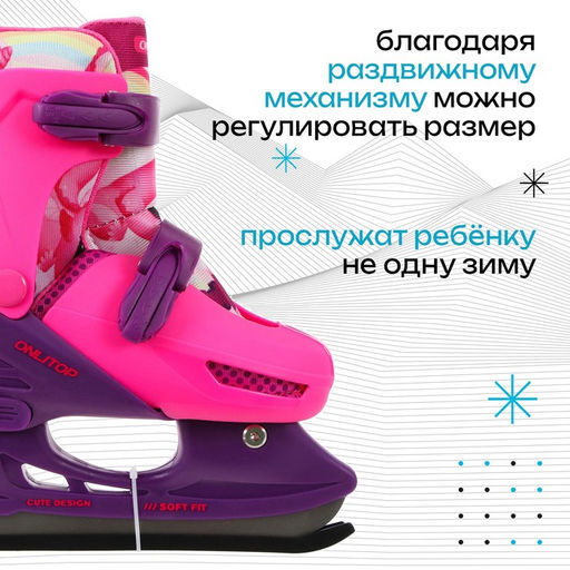 Коньки детские раздвижные ONLITOP Дракоша, р. 34-37  фото 2