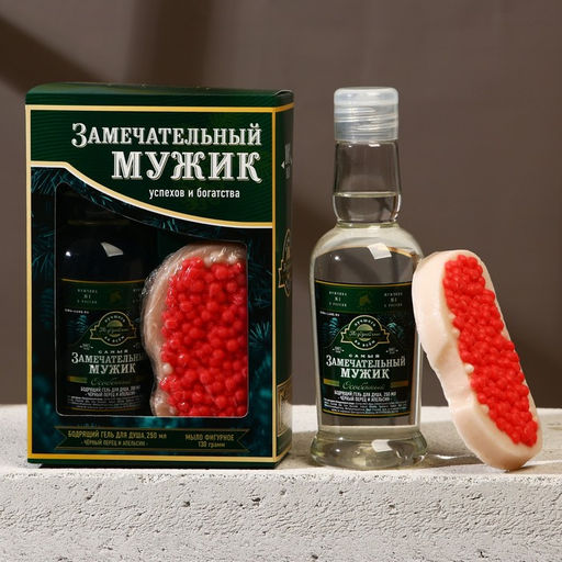 Подарочный набор «Замечательный мужик», гель для душа водка 250 мл и мыло для рук, Чистое счастье