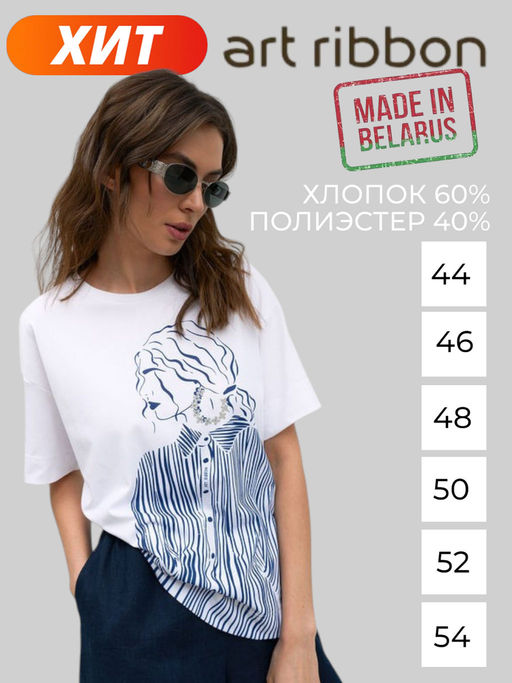 Товар дня