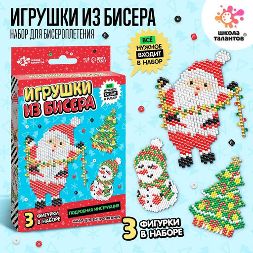 Новогодние игрушки из бисера Дед Мороз и снеговик, своими руками, бисероплетение