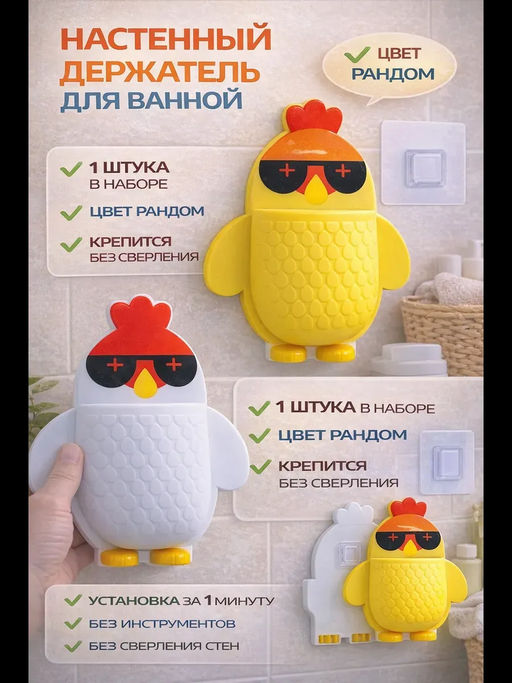 61013 Держатель для зубных щеток