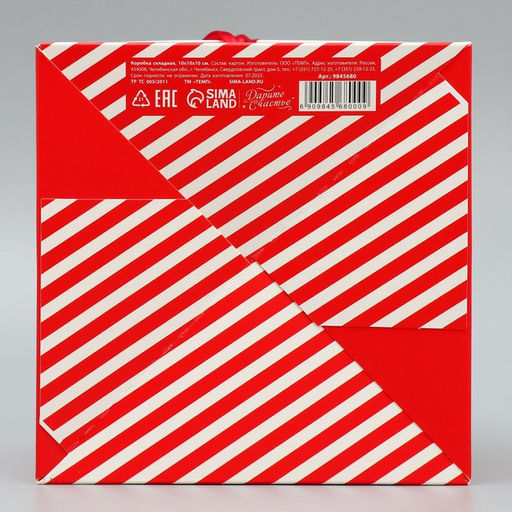 Коробка складная Волшебного праздника, 15 15 15 см - Дарите счастье фото 8