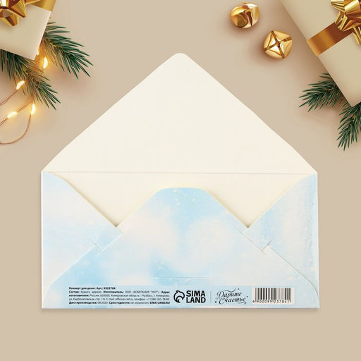 Цена за 3 шт. Конверт для денег деревянный резной «С Новым годом!», 16.5×8 см