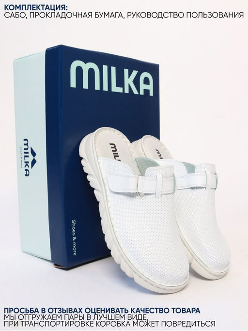 03 | Duki | Белые женские медицинские сабо натуральная кожа - Milka shoes&more фото 11