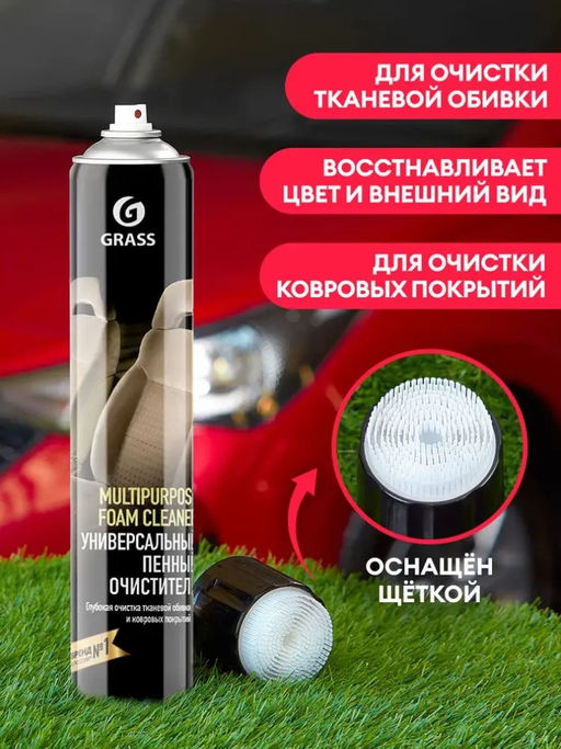 Универсальный пенный очиститель Multipurpose Foam Cleaner 750 мл - Grass фото 3
