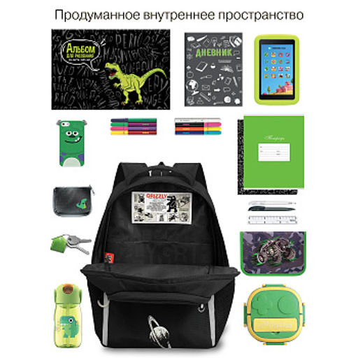 RB-651-2 Рюкзак школьный с картхолдером на держателе - Grizzly фото 18