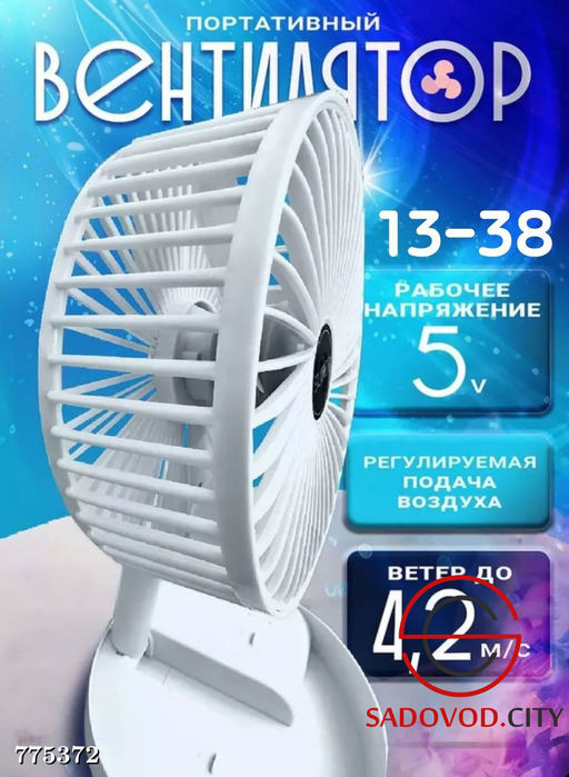 Телескопический вентилятор