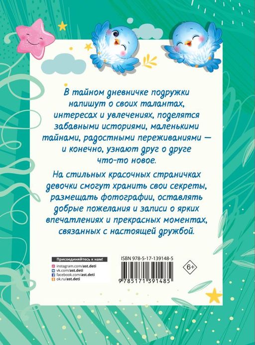 Про настоящую дружбу фото 2