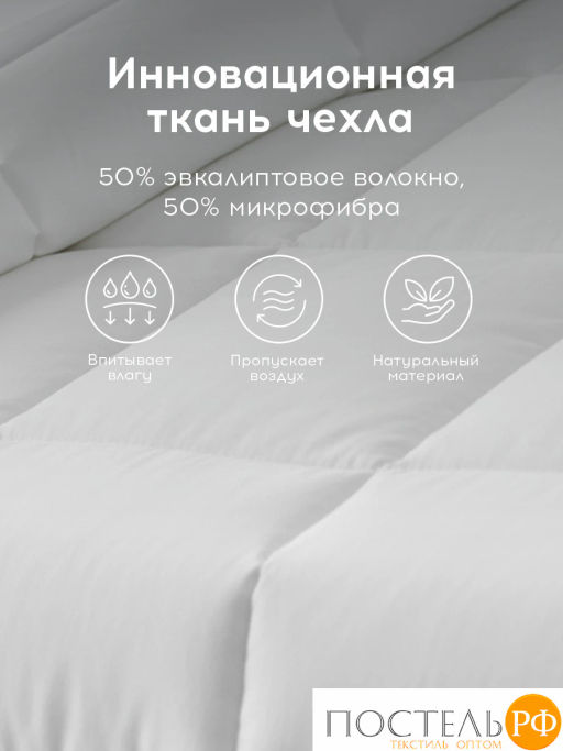 Одеяло MEDSLEEP TREE OF LIFE эвкалипт/эвкалипт/микровол.