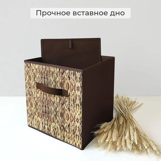 VAL B8-BOX-3K Короба стеллажные, 27*27*28 см, набор 3 шт., коричневый, аромасаше в комплекте, BASIC, шт - Valiant фото 5