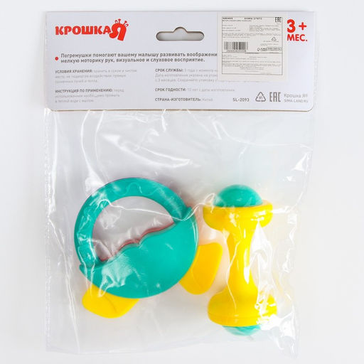 Набор погремушек Маленькие радости, 2 шт, цвет МИКС - Крошка я фото 8