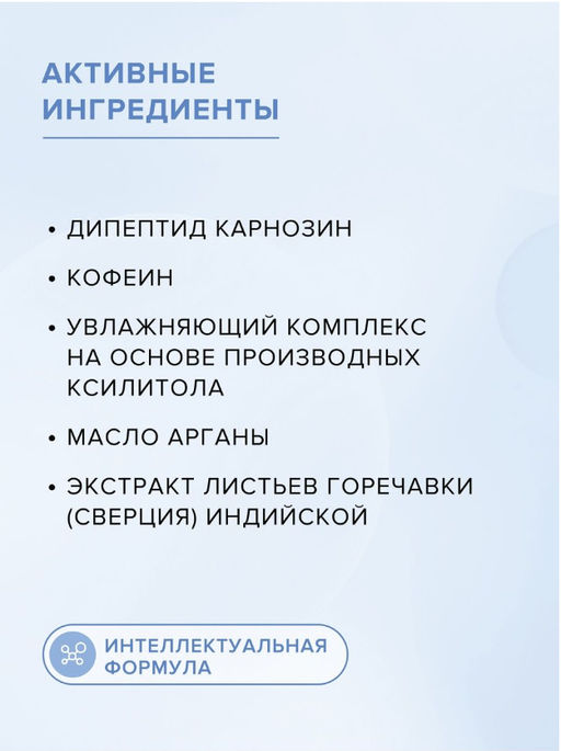 FEMEGYL Увлажняющий крем для век,15 мл  фото 9