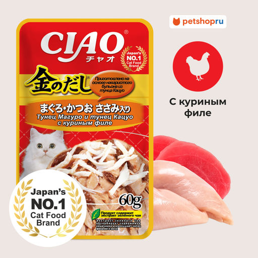 Киннодаси паучи Микс тунца и палтуса в желе для кошек