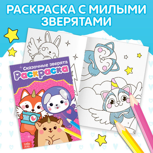 Набор книг для досуга Для девочек, 4 шт. - Буква-ленд фото 5