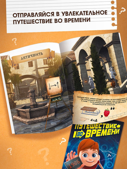 Набор книги-квесты, вариант 2, 5 книг