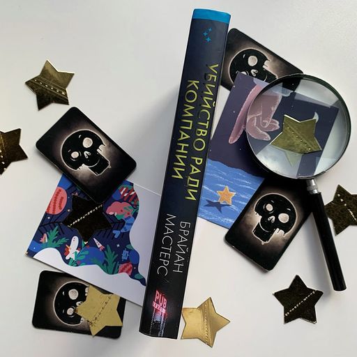 Убийство ради компании. История серийного убийцы Денниса Нильсена