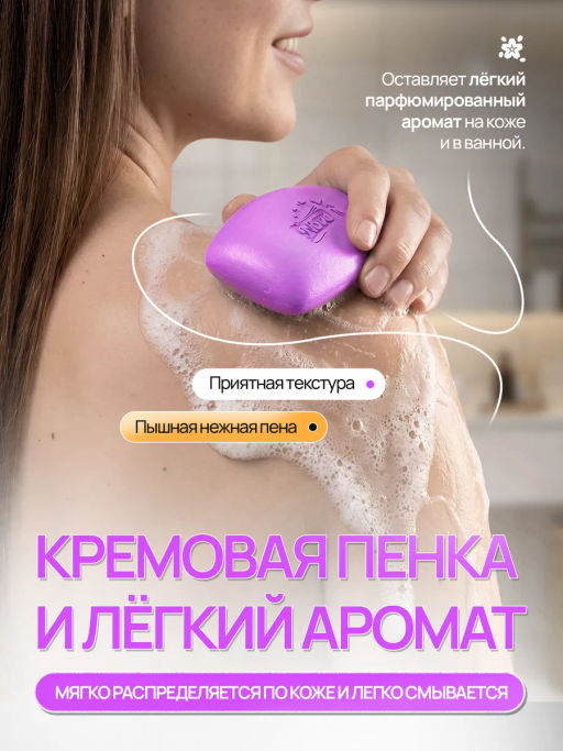 Мыло Туалетное "Royal Nova" 175гр Жемчужная пудра и Молоко