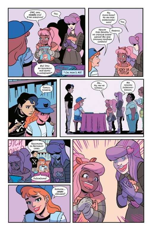 Пэтси Уокер, она же Адская Кошка! Том 2. Ме-няу не остановить