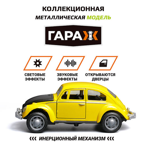 Машина "Классика времени" 1:36 (свет, звук, откр двери, металл) в коробке (цвет желтый)