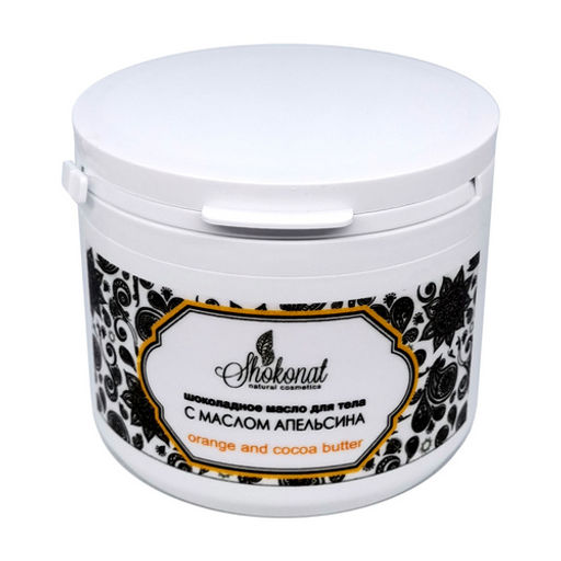 Шоколадное масло массажное для тела с маслом апельсина Код 1302 - объем 2000 мл