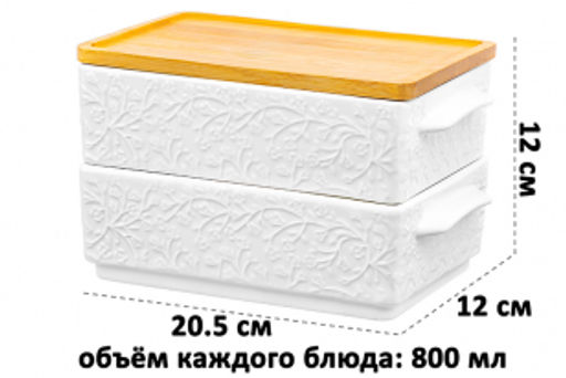 Набор 2 блюд д/холодца 800 мл 20,5*12*12 см Веточки-цветочки + бамбуковая крышка - Elan gallery фото 2