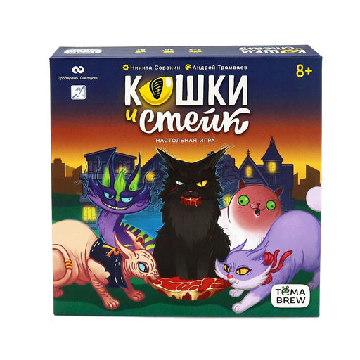 ND Play. Наст.игра "Кошки и стейк" арт.313359 ( 1399 )