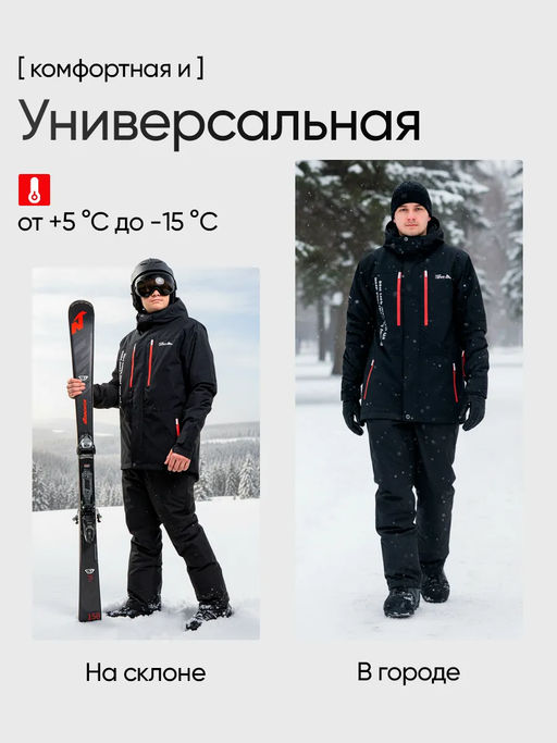 Куртка мужская "Saimaa" черный