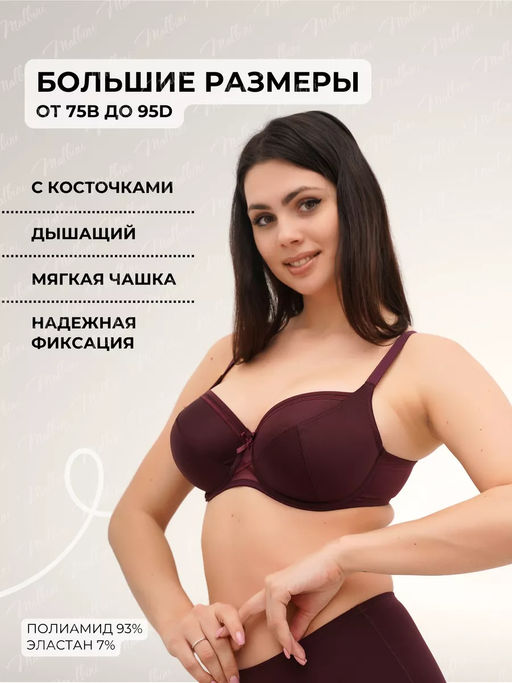 М010 бюстгальтер - Новое время фото 2