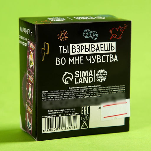 Взрывная карамель Краш с тату, 8 г. - Simaland фото 7