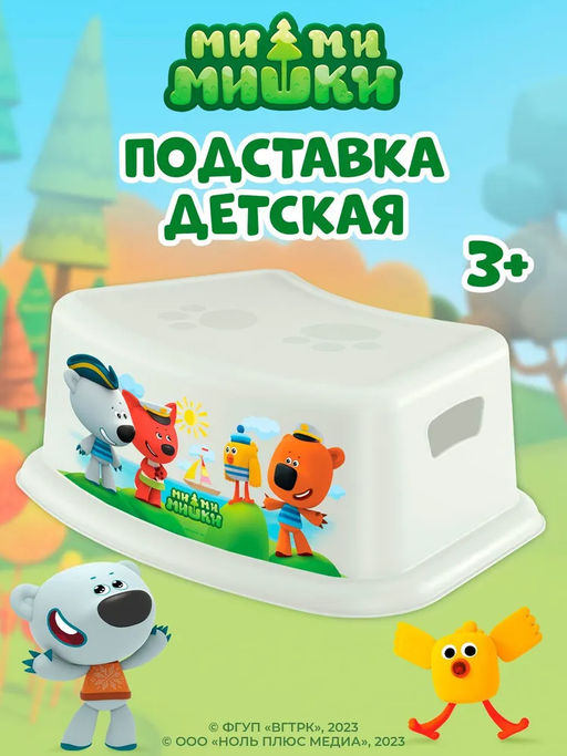 ПОДСТАВКА ДЕТСКАЯ С ДЕКОРОМ МИ-МИ-МИШКИ (Белый)