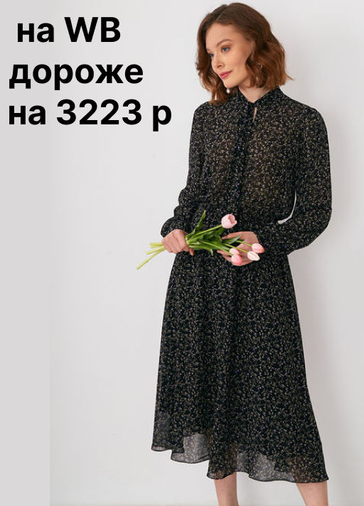 Платье ШИФОН