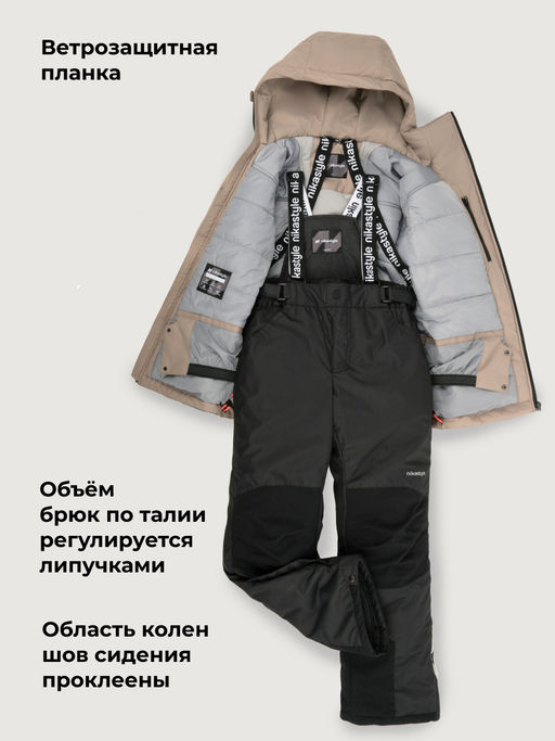 Костюм 7з2726 серый песок/черный