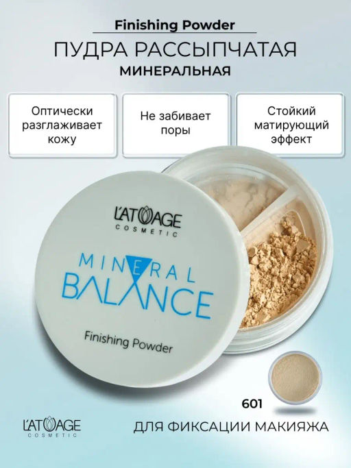 latuage Пудра Рассыпчатая Минеральная MINERAL BALANCE тон 601 - Lilo фото 3