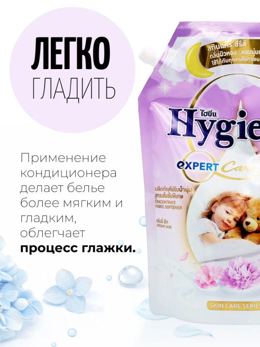 Кондиционер д/белья Концентрированный Парфюмированный Объятия Грез
 HYGIENE
1100 мл  фото 12