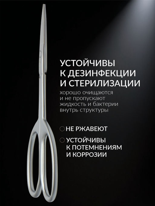 Ножницы маникюрные «Премиум сатин», узкие, прямые, матовые, 9.6 см